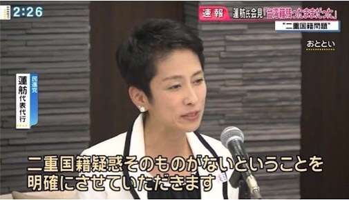 蓮舫氏が安倍首相に対し「息をするようにウソをつく」と発言→橋下徹氏「蓮舫さんなんか二重国籍問題ではバリバリの嘘つきだ」とツイート