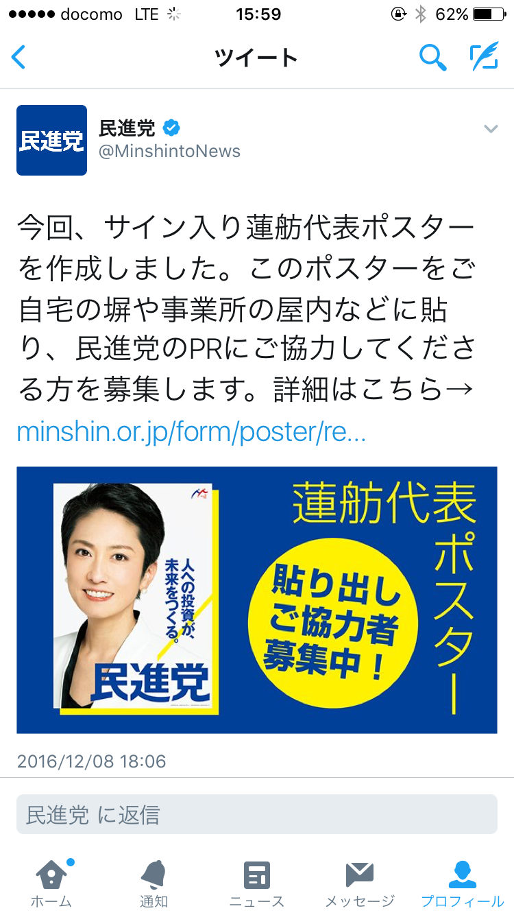 蓮舫氏が安倍首相に対し「息をするようにウソをつく」と発言→橋下徹氏「蓮舫さんなんか二重国籍問題ではバリバリの嘘つきだ」とツイート