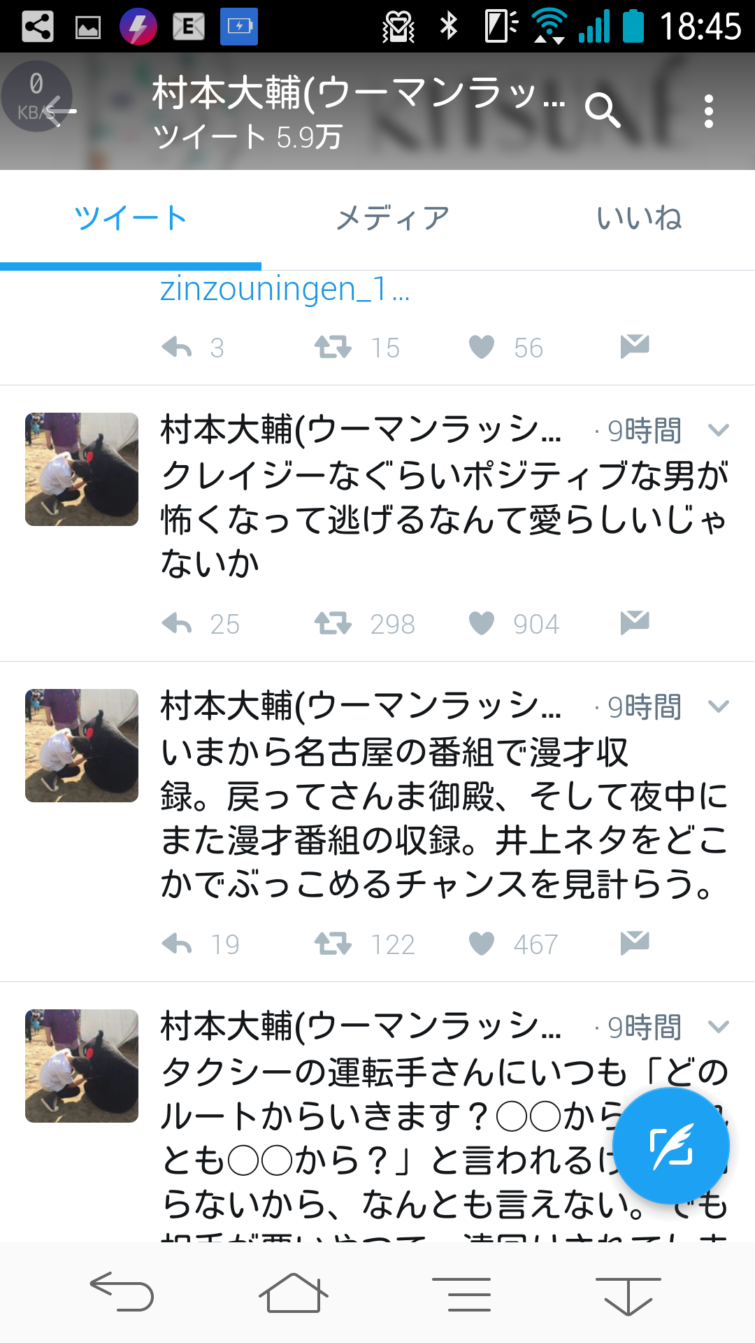 NON STYLE井上裕介さん事故後、一度も止まらずに走り去っていた