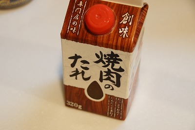 美味しい焼き肉のタレ