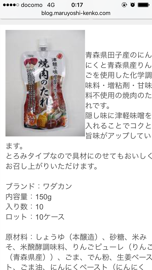 美味しい焼き肉のタレ