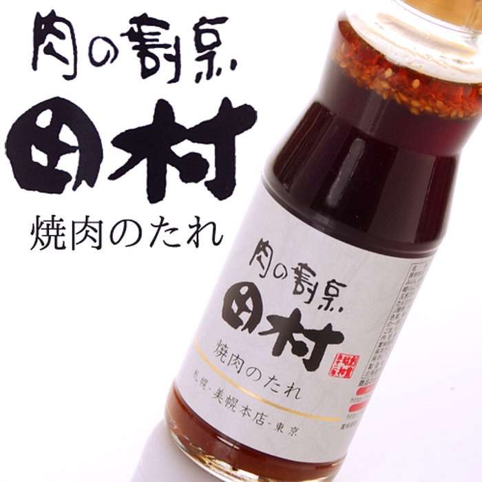 美味しい焼き肉のタレ