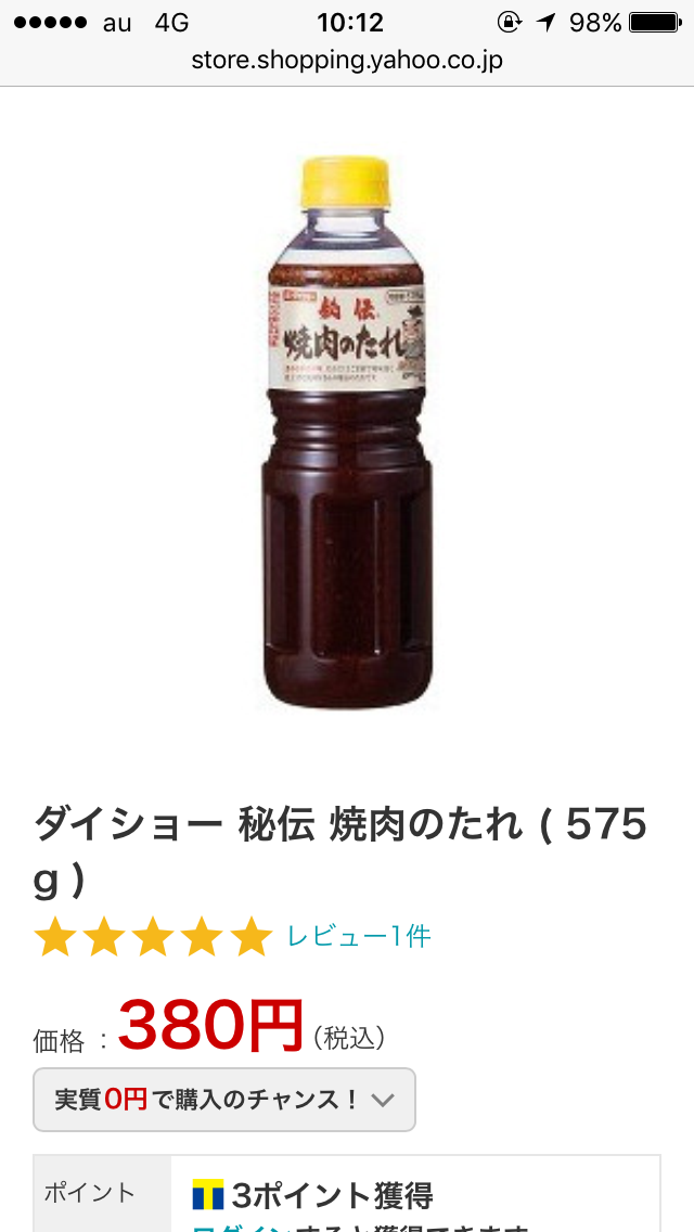 美味しい焼き肉のタレ