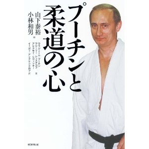 プーチン大統領への秋田犬贈呈見送り　ロシア側から断りの連絡
