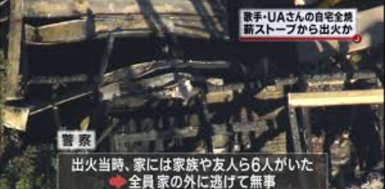 火事にならないように気をつけること!