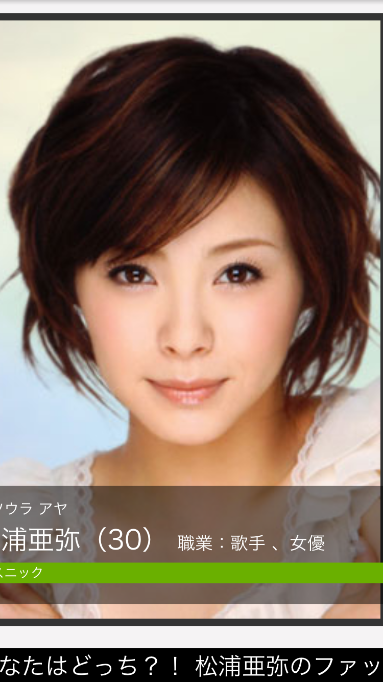 30歳前後の俳優・女優の画像が集まるトピ