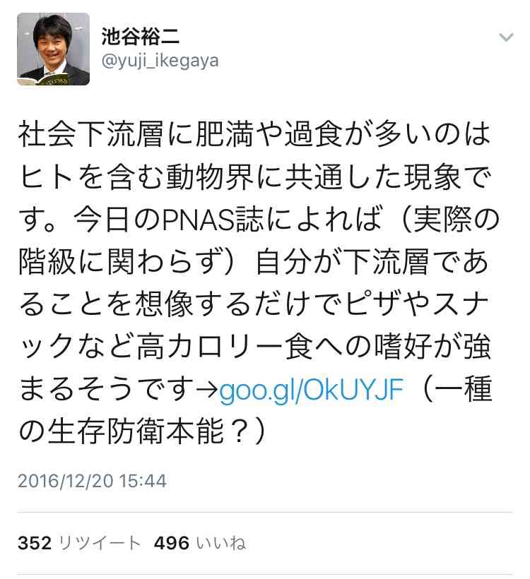 実録、太ったらこうなった！！