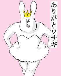 【ありがとう】しりとり