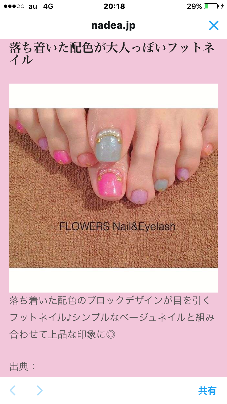 ネイル好きな人集まれえ〜