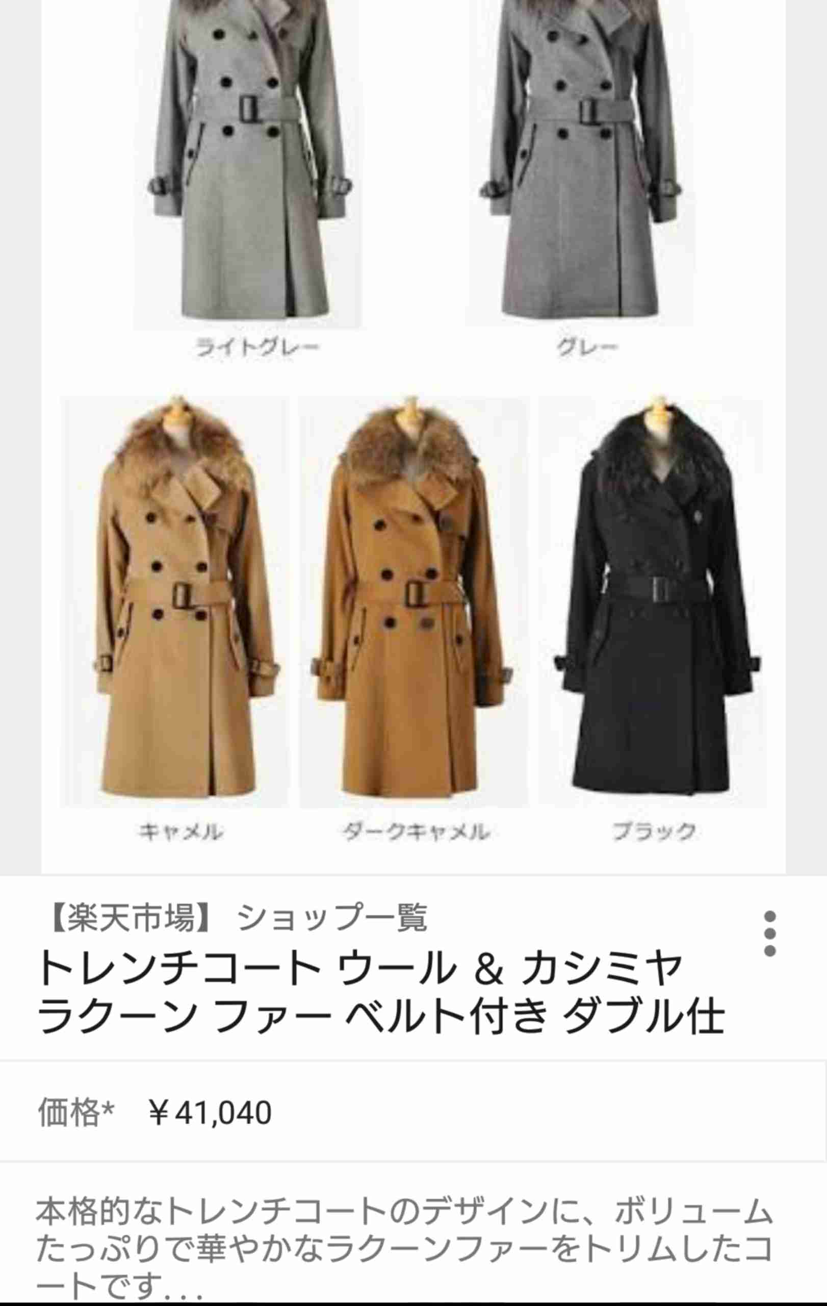 絶対ハズさない！冬のデートで女子に着てほしい・着てほしくない「コート」1位はコレ！