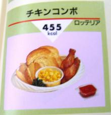 好きだったのに消えたレギュラーメニュー