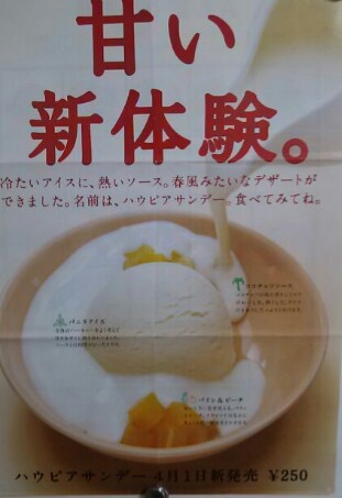 好きだったのに消えたレギュラーメニュー