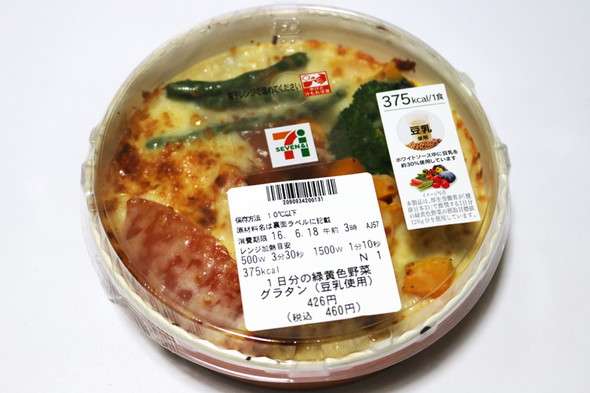 好きだったのに消えたレギュラーメニュー