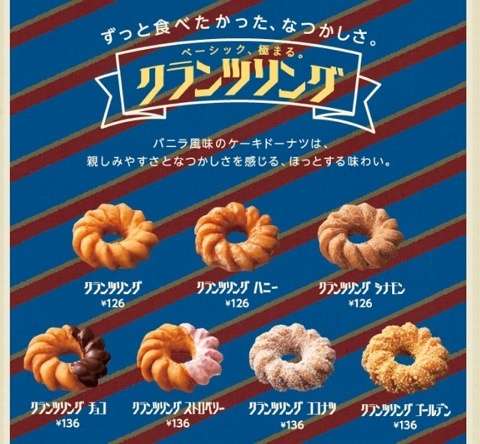 好きだったのに消えたレギュラーメニュー