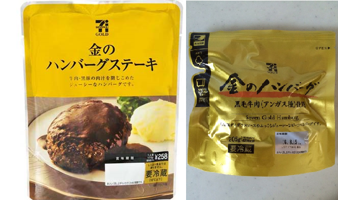好きだったのに消えたレギュラーメニュー