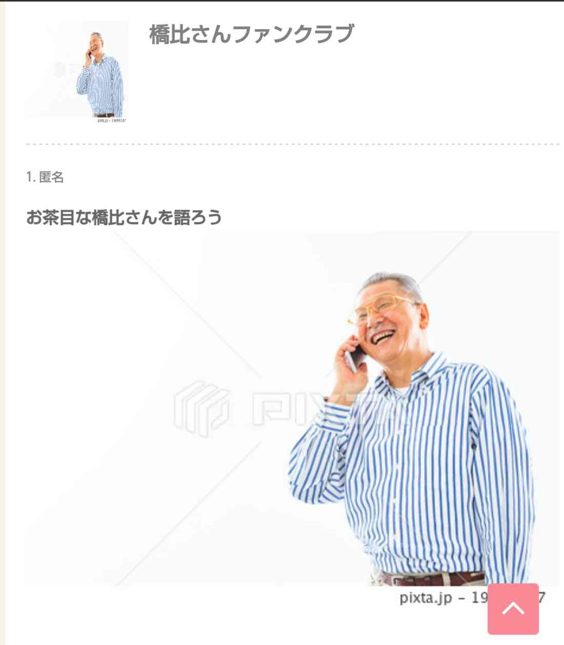 ふわふわが集まるトピ