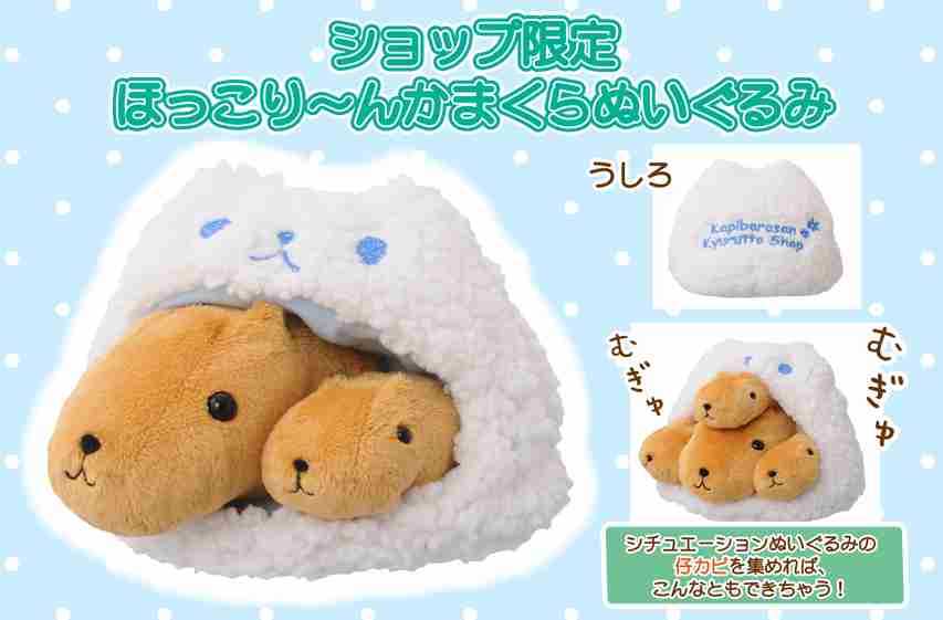ふわふわが集まるトピ