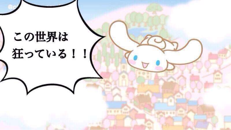 【閲覧注意?】サンリオのデザートを注文→かわいいと思っていたら…突然のホラー展開(笑)
