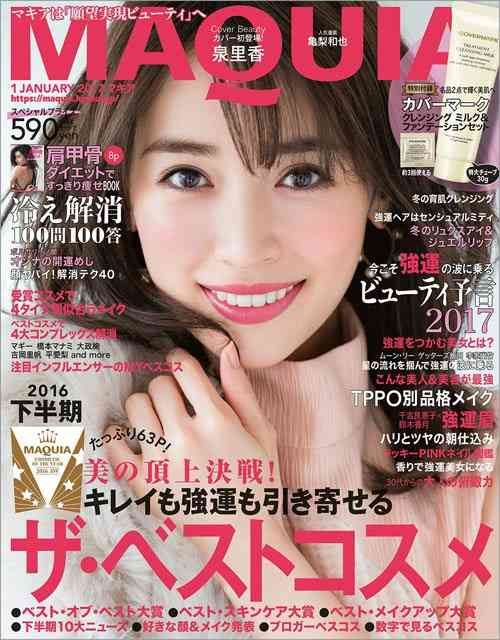 【雑誌が書籍下回る】止まらない「雑誌離れ」…揺らぐ書店の屋台骨