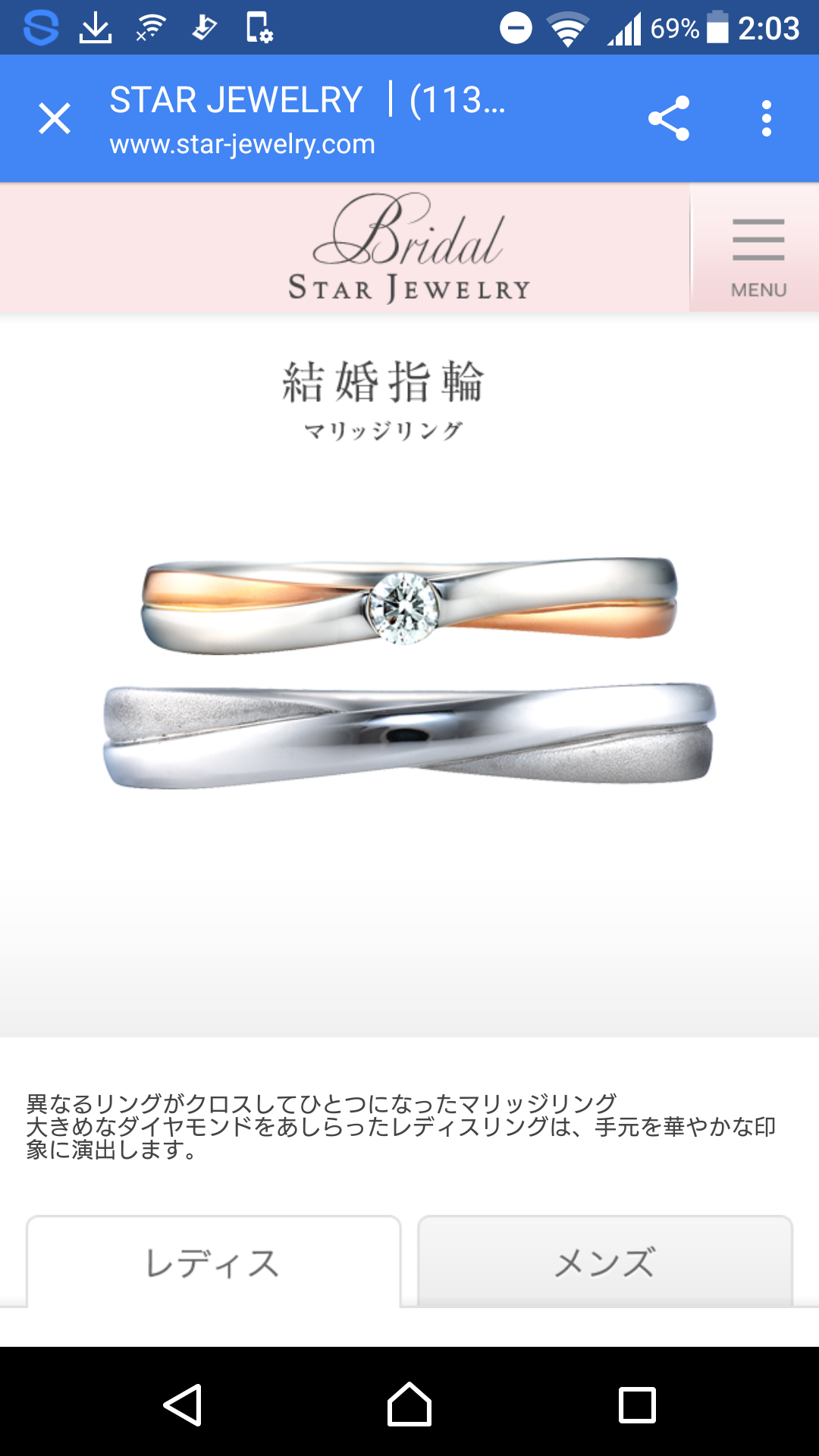 皆さん、どんな結婚指輪してますか?