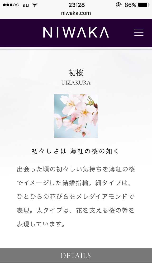 皆さん、どんな結婚指輪してますか?