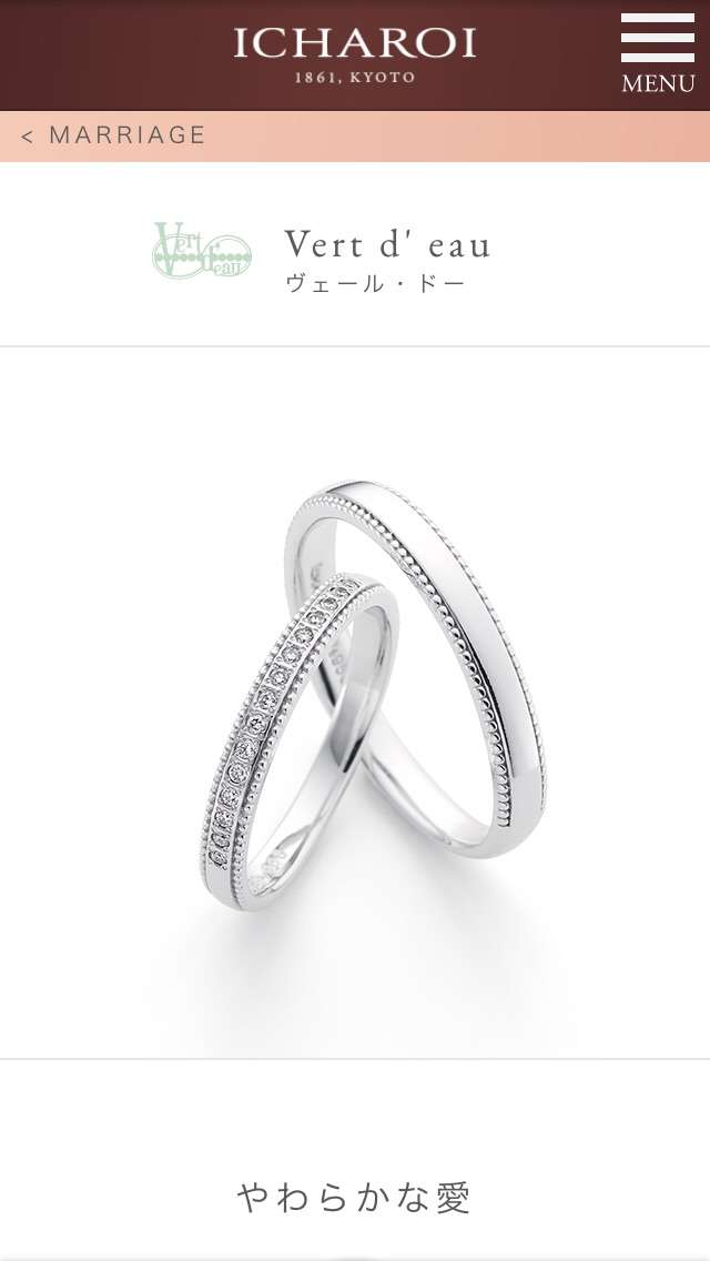 皆さん、どんな結婚指輪してますか?