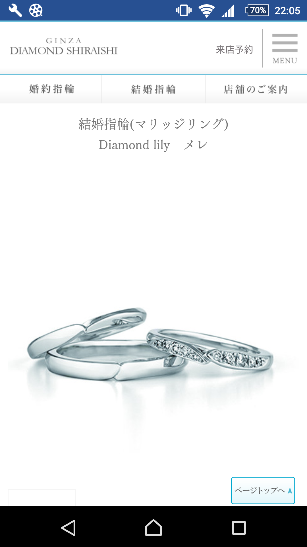 皆さん、どんな結婚指輪してますか?
