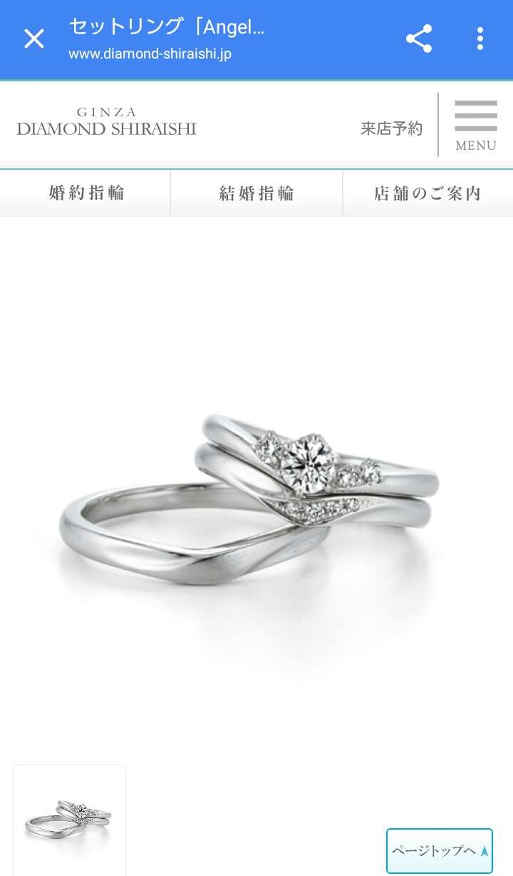 皆さん、どんな結婚指輪してますか?