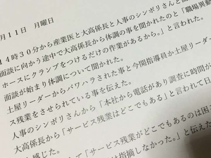 いじめの解決策