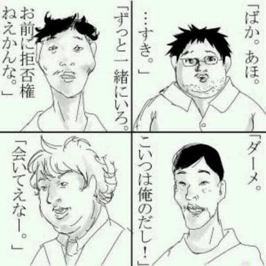 彼氏、旦那に言われた嬉しかった言葉