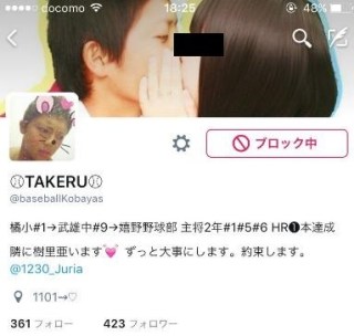 撲殺アナグマの死骸を投稿　300件の苦情がきた高校生の言い分「害獣の危険性を知らせたくて」