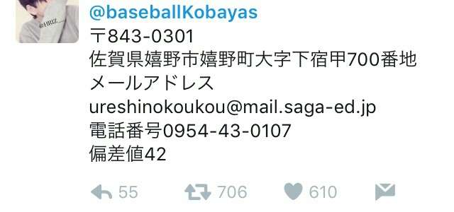 撲殺アナグマの死骸を投稿　300件の苦情がきた高校生の言い分「害獣の危険性を知らせたくて」