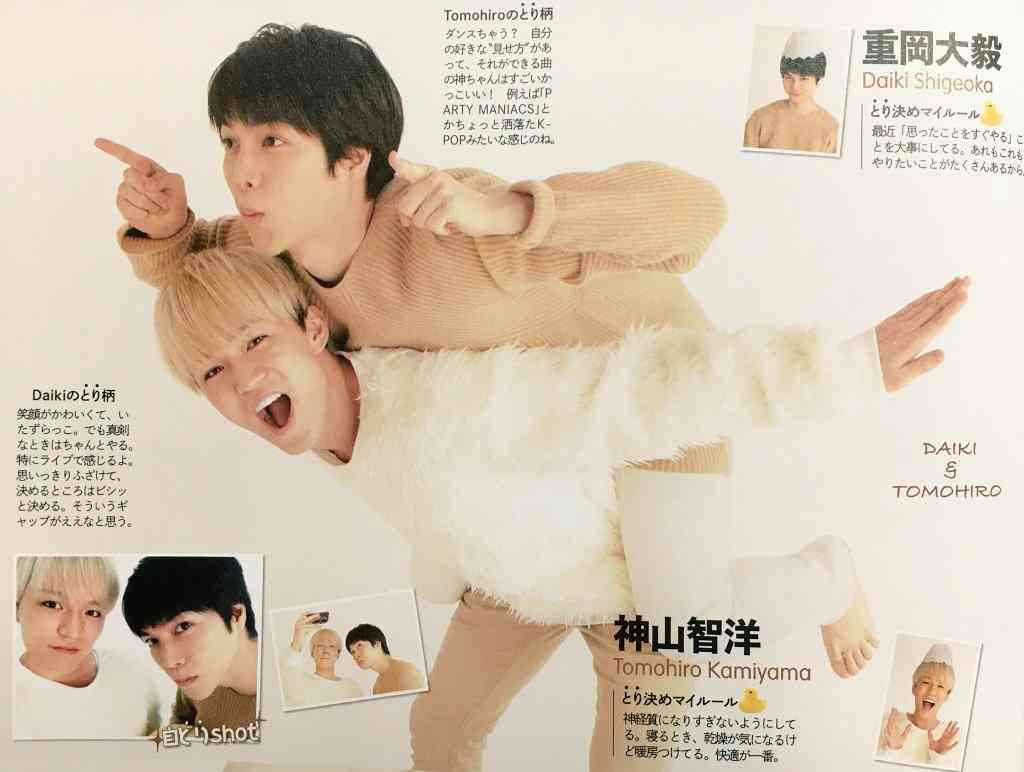 仲良さそうなジャニーズの画像！