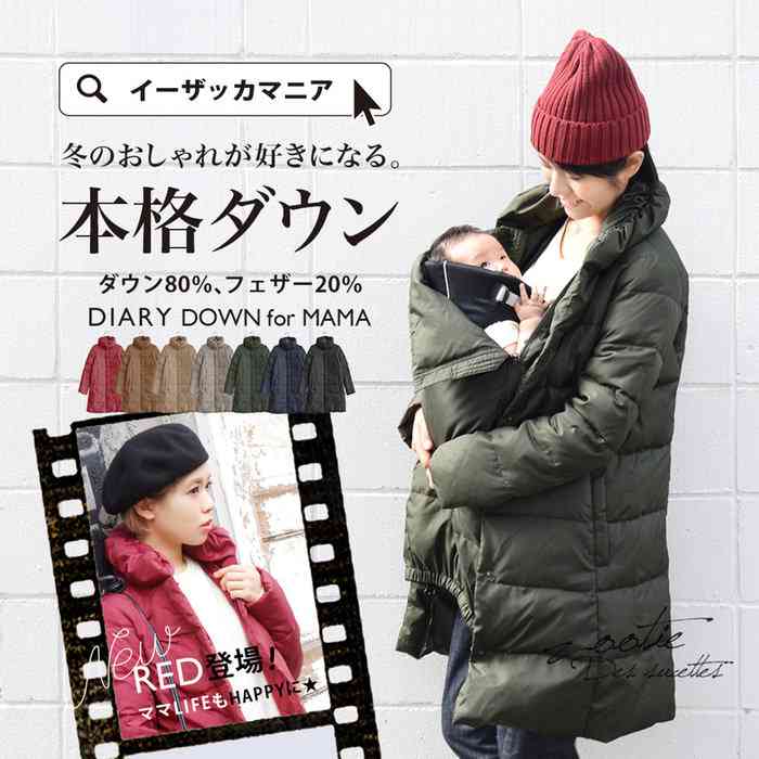 子育てママのアウター