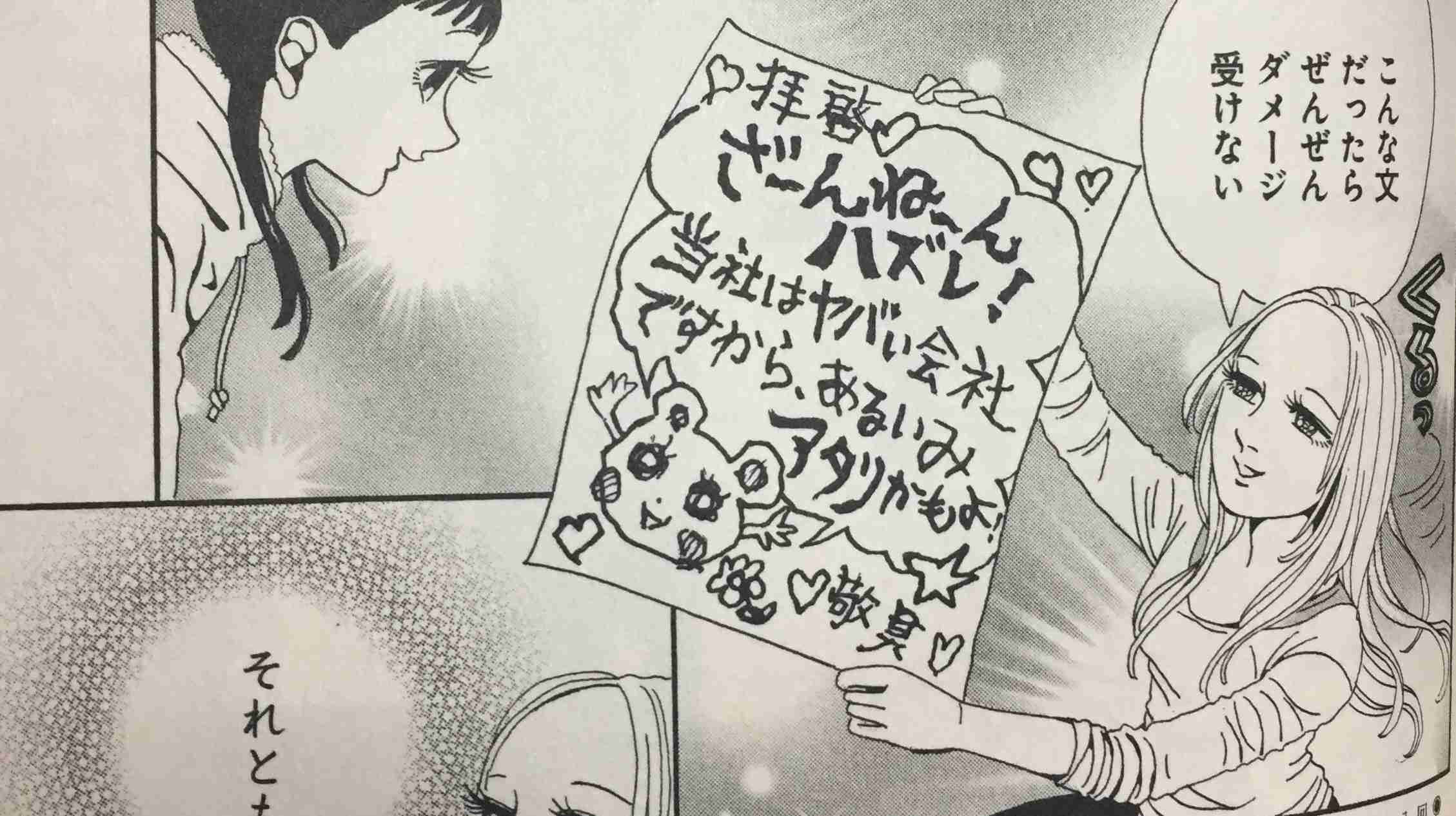 転職活動長期化パート27