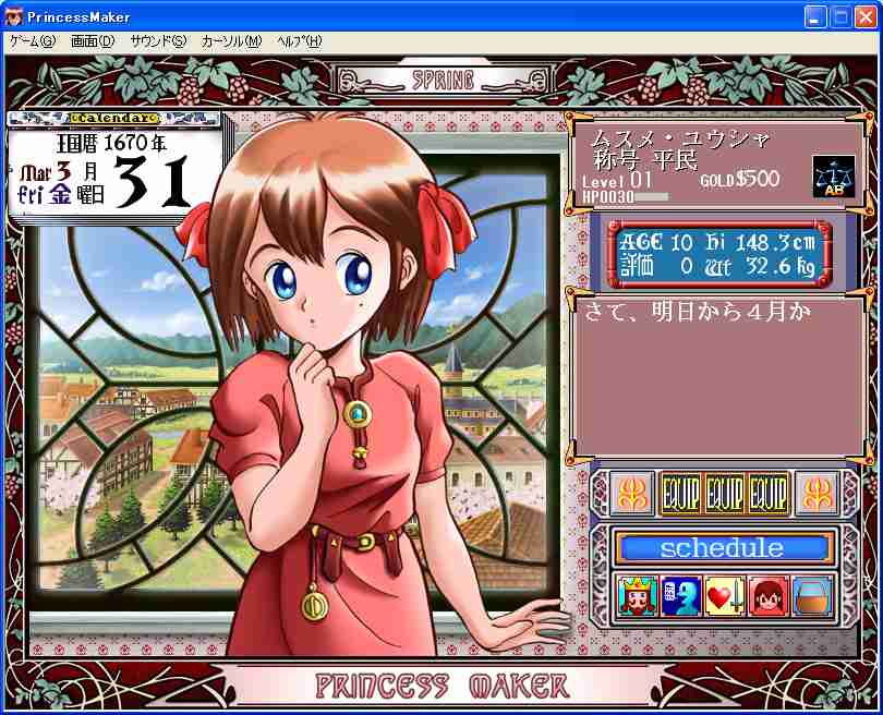 子供のころ遊んだゲーム(ファミコンやDSなど)を、語ろう