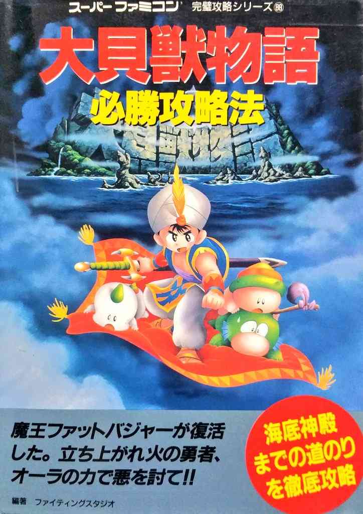 子供のころ遊んだゲーム(ファミコンやDSなど)を、語ろう