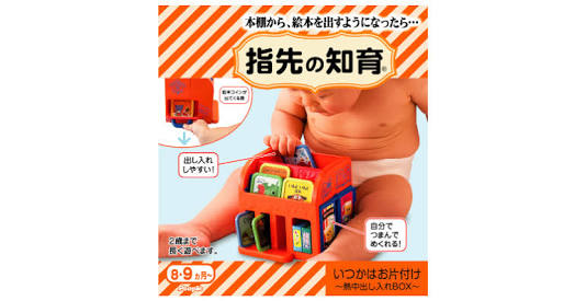 買って良かった知育玩具