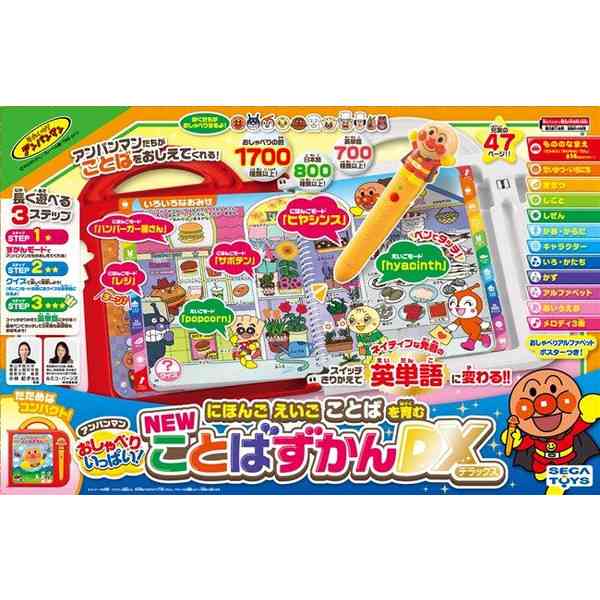 買って良かった知育玩具