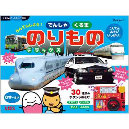 買って良かった知育玩具