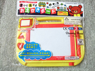 買って良かった知育玩具