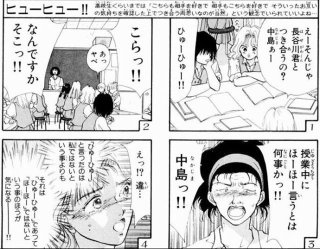 最高傑作な漫画!