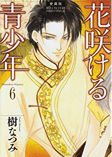 最高傑作な漫画!