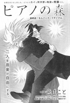 最高傑作な漫画!