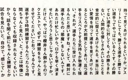 櫻井翔、キャスター始めたきっかけ告白「嵐はなくなると思っていた」