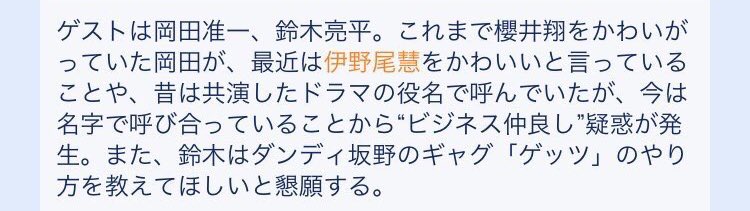 櫻井翔、キャスター始めたきっかけ告白「嵐はなくなると思っていた」
