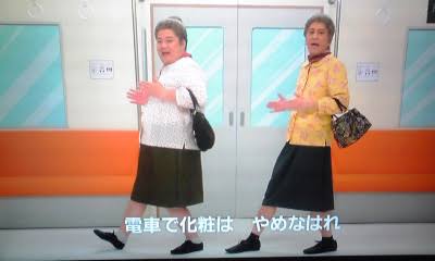 電車内でのお化粧について