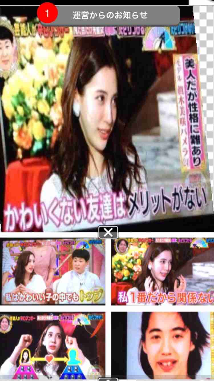 性格が悪いと自覚してる人！