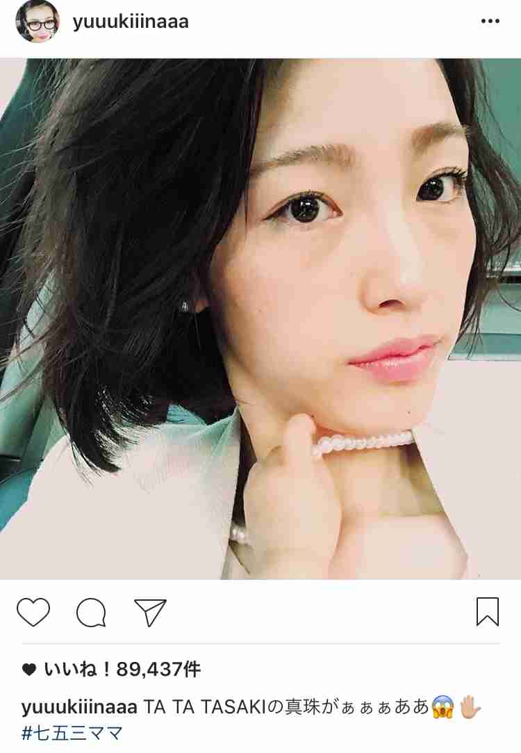 木下優樹菜「今までで1番短い」新ヘアに反響「惚れてしまう」「似合ってる」