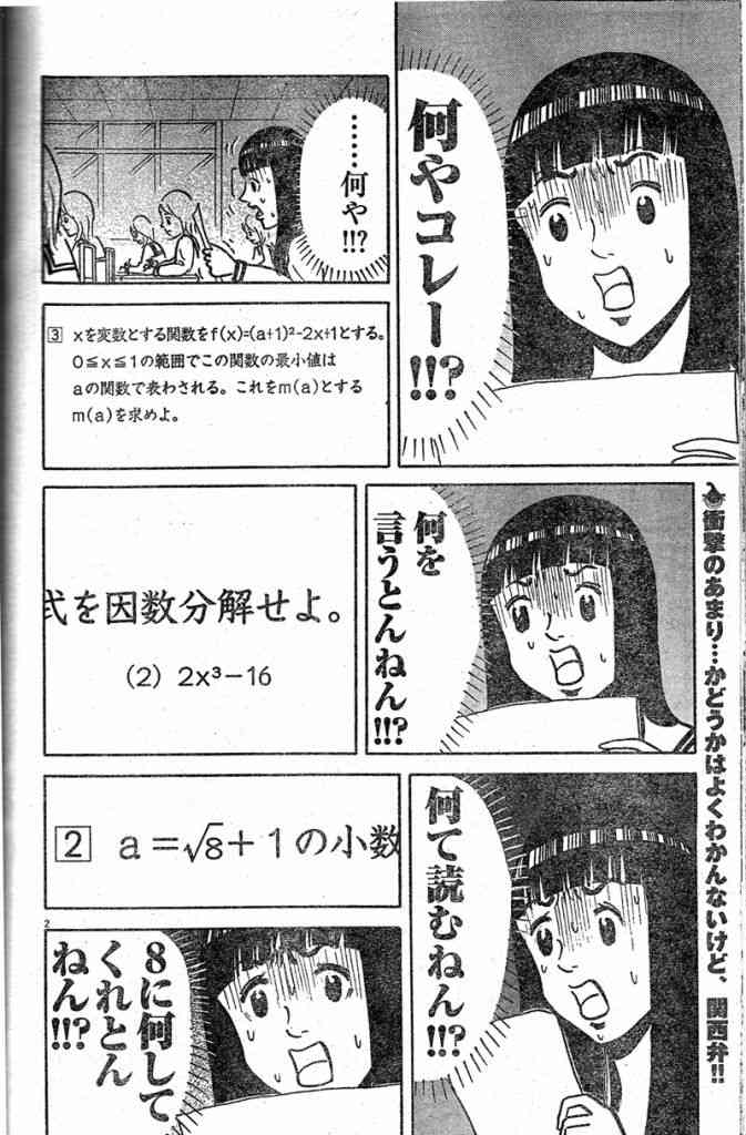 迷シーン・迷ゼリフ決定戦！！